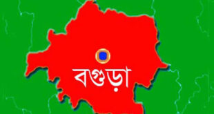 বগুড়া